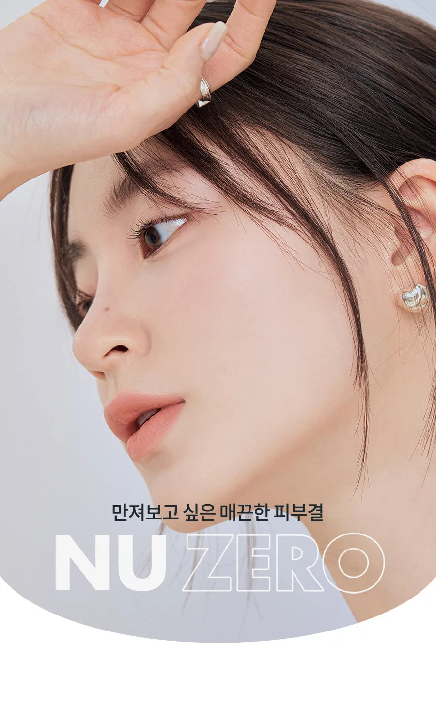 ROM&ND Nu Zero Cushion